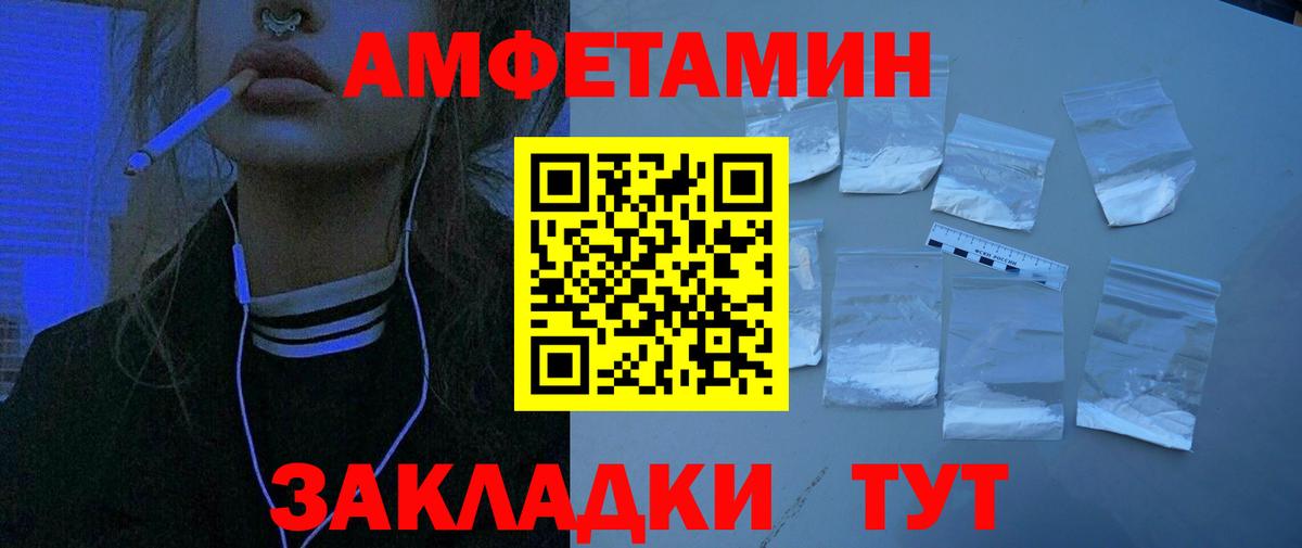 Амфетамин 97%  Вход с VPN  Амфетамин  Муравленко 