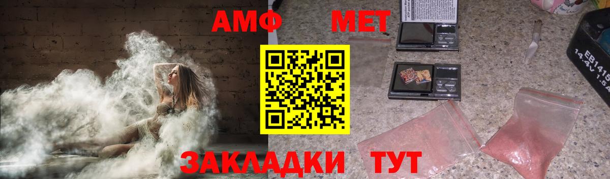 АМФЕТАМИН 97% Муравленко