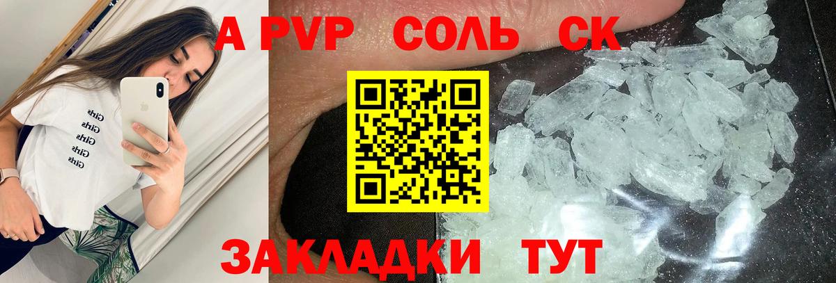 Муравленко  наркота  Вход с VPN  A-PVP Соль  Alfa_PVP Соль 