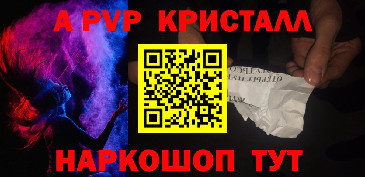 Alfa_PVP крисы CK Муравленко