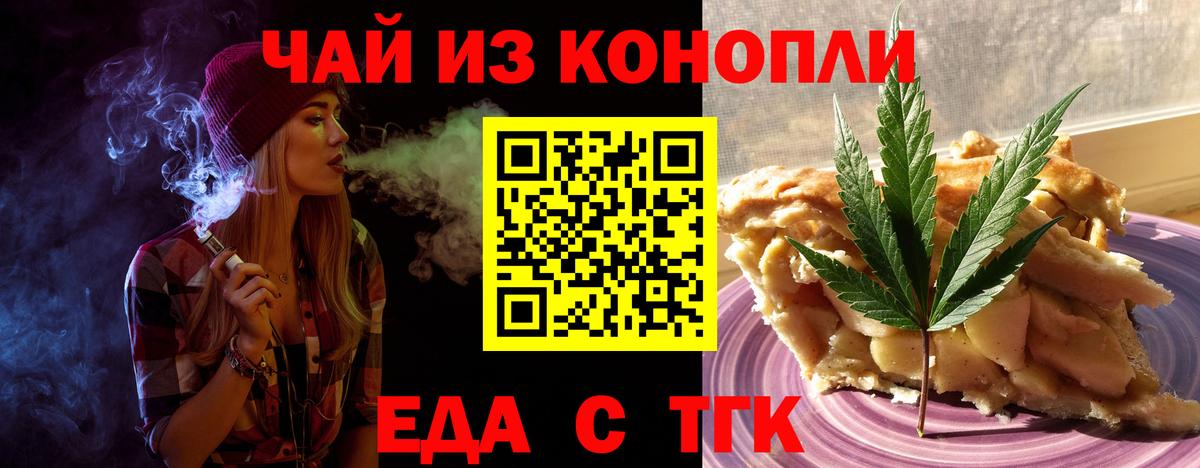 Печенье с ТГК марихуана  Вход с VPN  Муравленко 