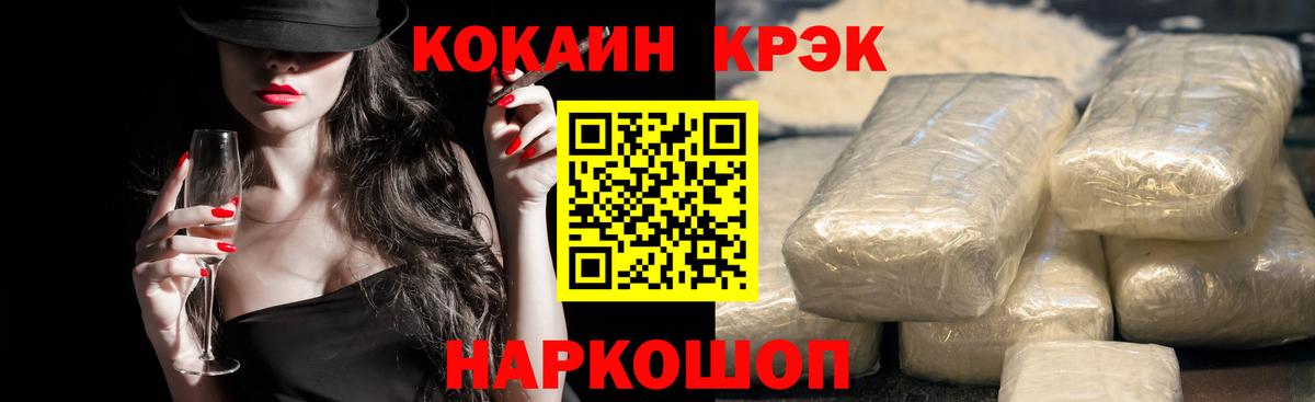 Кокаин  Cocaine 98%  Вход с VPN  цена наркотик  Муравленко  COCAIN Fish Scale 