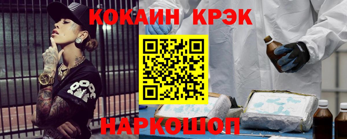 Кокаин 98% Муравленко