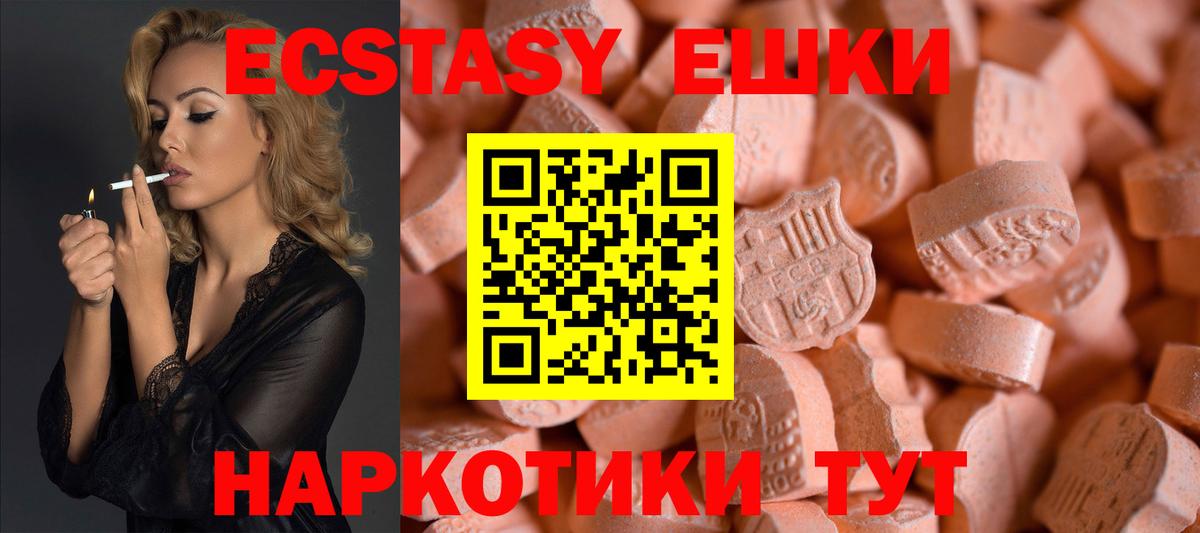 Экстази таблы Муравленко