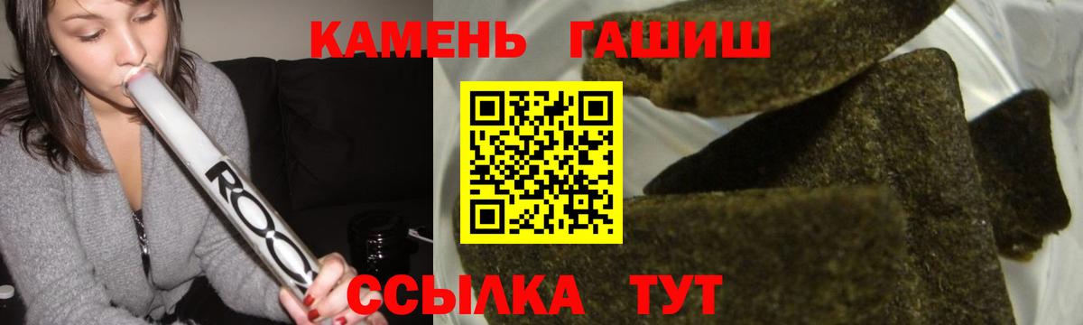 ГАШ Ice-O-Lator  ГАШ  Муравленко  Вход с VPN  Гашиш гашик 