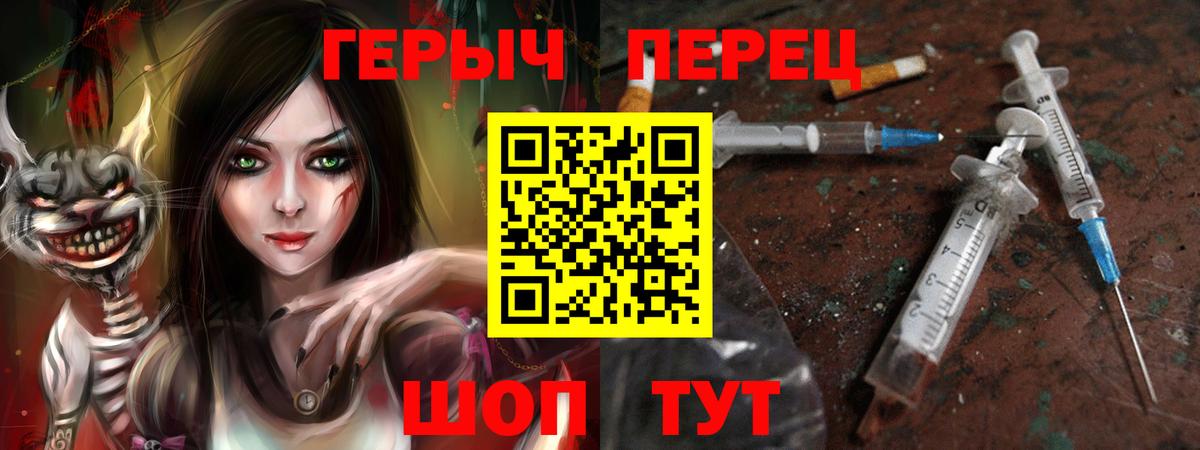 Героин белый Муравленко
