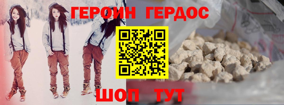 Героин  Вход с VPN  Муравленко  ГЕРОИН Heroin 