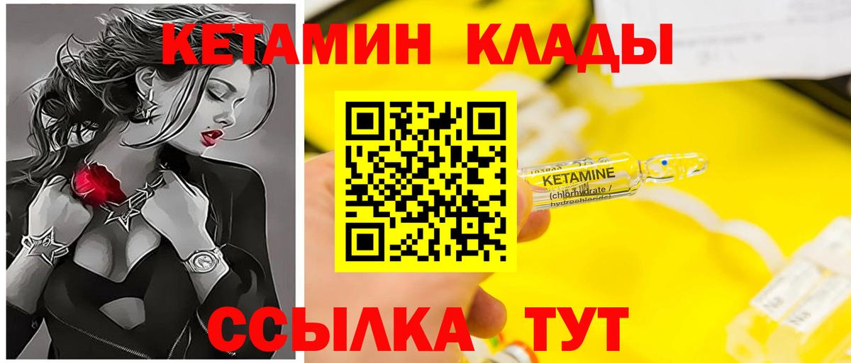 КЕТАМИН ketamine  Вход с VPN  Муравленко  blacksprut сайт  Кетамин ketamine 