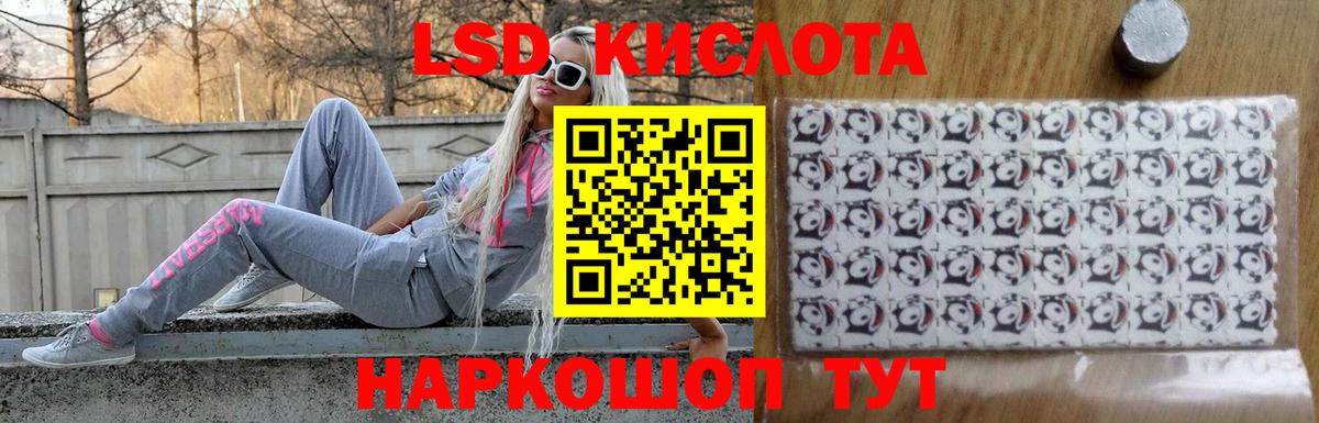 Муравленко  LSD-25 экстази кислота  LSD-25 экстази  Вход с VPN  ЛСД экстази кислота 