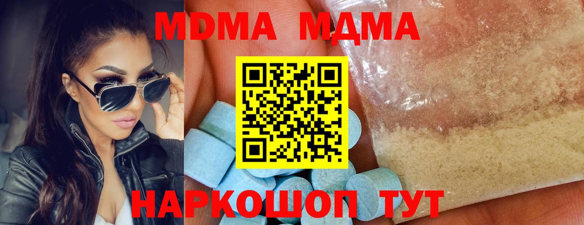 МДМА crystal  МДМА молли  Муравленко  Вход с VPN 