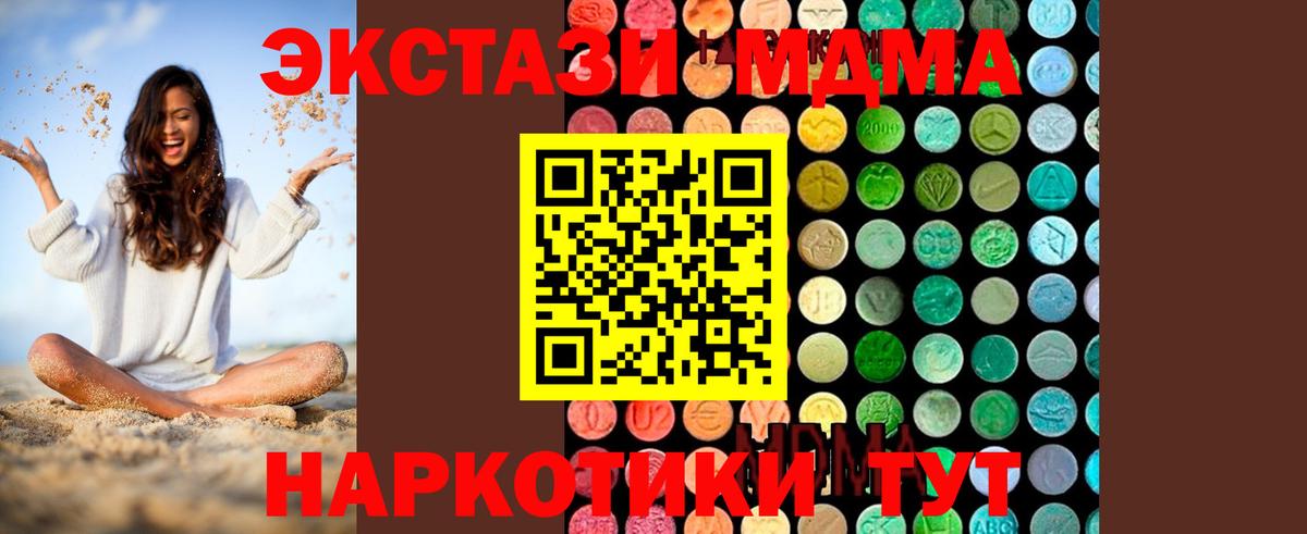 MDMA кристаллы Муравленко