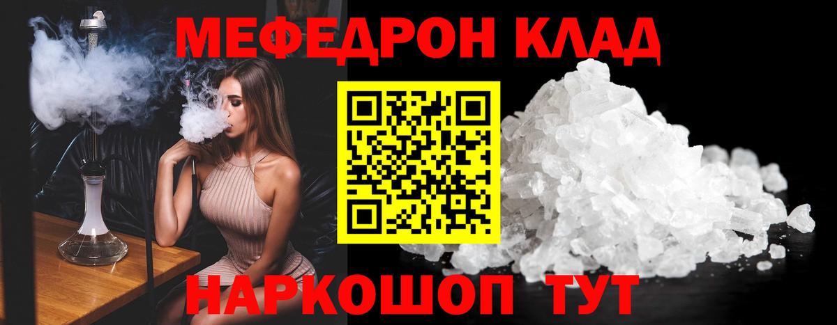 Мефедрон мяу мяу  Вход с VPN  Муравленко  МЯУ-МЯУ 4 MMC 