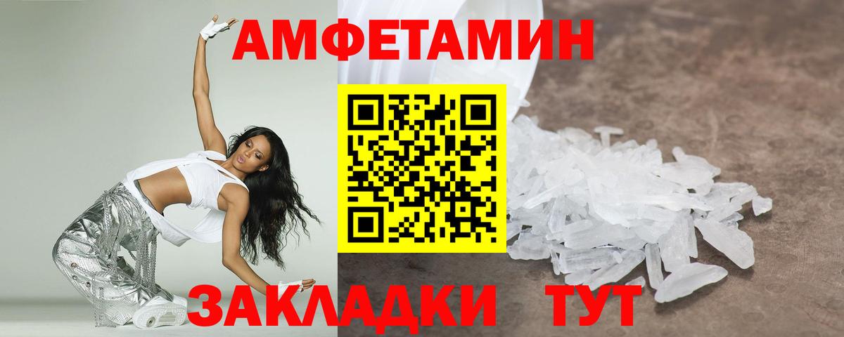 Первитин Декстрометамфетамин 99.9% Муравленко