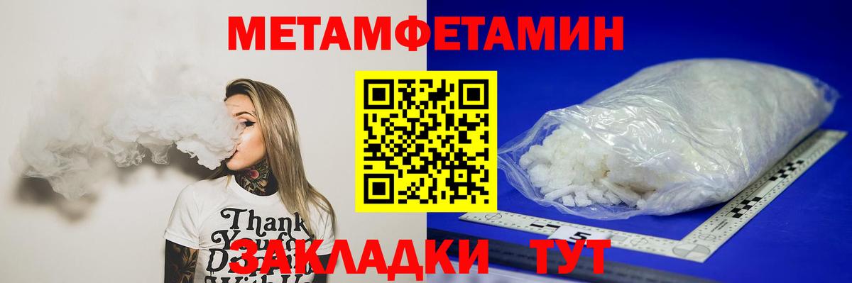МЕТАМФЕТАМИН кристалл  Вход с VPN  МЕТАМФЕТАМИН  Муравленко  МЕТАМФЕТАМИН кристалл 