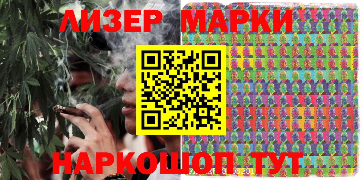 Марки 25I-NBOMe 1,5мг  Наркотические марки  Муравленко  Вход с VPN 