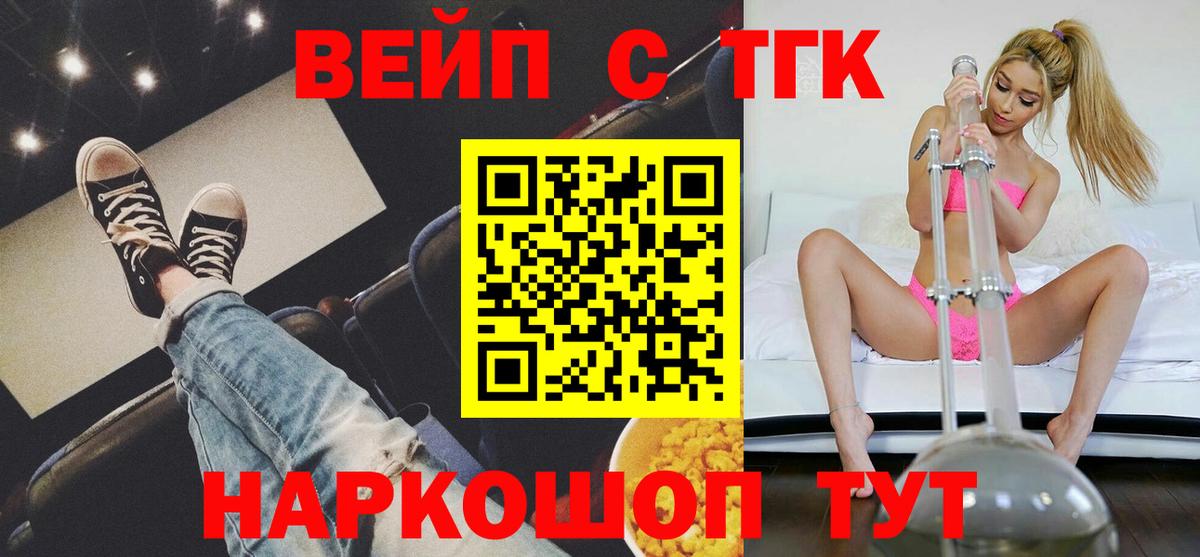 Дистиллят ТГК концентрат  Вход с VPN  Муравленко 